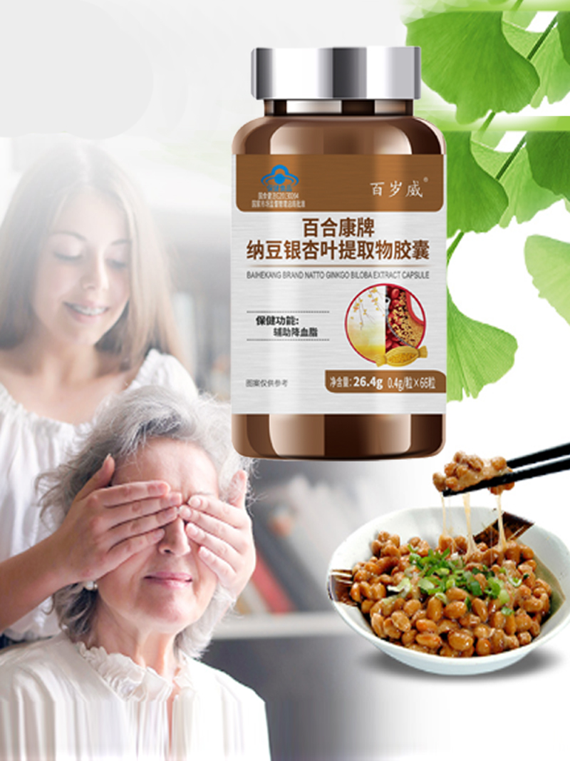 Supports Healthy Blood Lipid L - огляд і ціна Ginkgo Biloba Extract